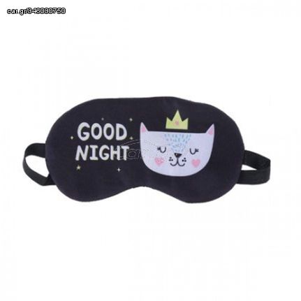 Μεταξένια Μάσκα Ύπνου Good Night Cat Queen 9.5x19 cm