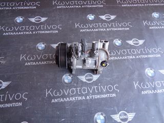 ΚΟΜΠΡΕΣΕΡ A/C BMW F20-F21-F25-F10-F30 N47ND20 - DIESEL ΣΕΙΡΑ 1-3-5 (ΚΩΔ. ΑΝΤΑΛ.: 9223694 )