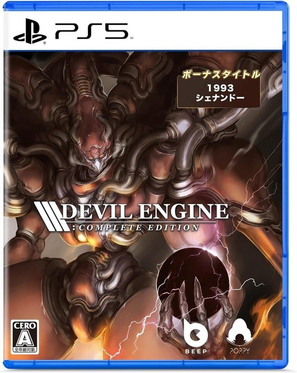 Devil Engine (Complete Edition) (Limited Run) (Import) / PlayStation 5