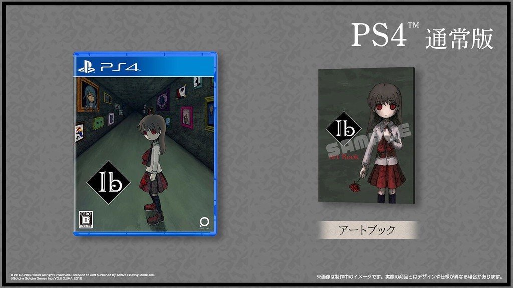 Ib (Import) / PlayStation 4