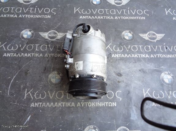 ΚΟΜΠΡΕΣΕΡ A/C BMW X1 F48 B37 DIESEL (ΚΩΔ. ΑΝΤΑΛ.: 6826879 )