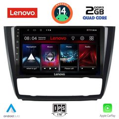 LENOVO LVD 2040_CPA CLIMA (9inc) MULTIMEDIA TABLET for BMW S.1  E81-82-87-88 mod. 2004-2013 | Pancarshop