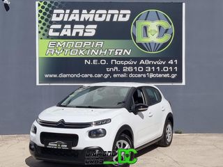 Citroen C3 '19 Pure-Tech 1.2cc 82hp ΝΑVI CRUISE-CONTROL