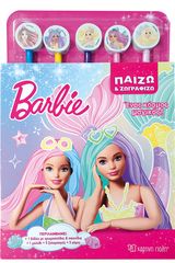 Σετ Ζωγραφικής Barbie Ένας Κόσμος Μαγικός!