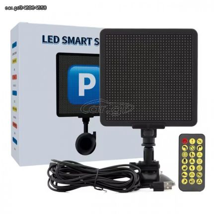 Οθόνη LED Smart Screen για το Πίσω Τζάμι με App – Photo & Κείμενα DIY