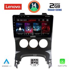 MEGASOUND - LENOVO LVD 2515_CPA A/C (9inc) MULTIMEDIA TABLET for PEUGEOT 3008 mod. 2008-2016 με A/C