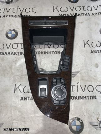 ΚΕΝΤΡΙΚΗ ΚΟΝΣΟΛΑ BMW Z4 E89 (ΚΩΔ. ΑΝΤΑΛ. 51169157590 - 9334616 - 9184269 - 61319146645)