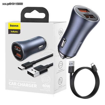 Baseus Golden Contactor Pro car charger, 2x USB, 40W + cable USB to USB-C 1m (gray)