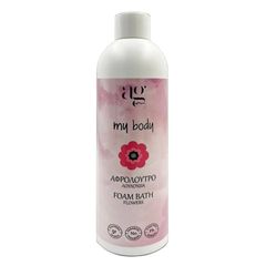 Ag Pharm Real Beauty Flower Blossom Shower Gel Αφρόλουτρο Λουλούδια 100ml - Travel Size