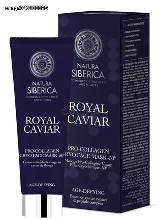 Natura Siberica Royal Caviar Pro-Collagen Cryo Face Mask -50 Age -Defying 75ml Μάσκα με Φυτικό Κολλαγόνο για Ελαστικότητα & Λάμψη