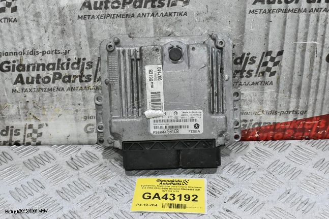 Εγκέφαλος Κινητήρα Jeep Grand Cherokee 2.8 CRD 2002-2008 BOSCH P56044561CB 0281011475