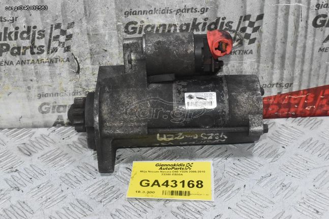 Μίζα Nissan Navara D40 YD25 2005-2010 23300-EB30A