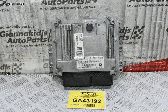 Εγκέφαλος Κινητήρα Jeep Grand Cherokee 2.8 CRD 2002-2008 BOSCH P56044561CB 0281011475