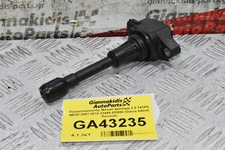 Πολλαπλασιατής Nissan Qashqai 2.0 141PS MR20 2007-2012 22448-ED000 (Dacia Infiniti Renault)