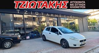 Fiat Punto '10 ΕΛΛΗΝΙΚΟ ΑΡΙΣΤΟ ΑΕΡΙΟ