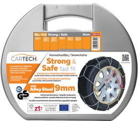 ΑΛΥΣΙΔΑ STRONG & SAFE No 140 ALLOY STEEL 9mm ΜΕ ΟΛΕΣ ΤΙΣ ΕΓΚΡΙΣΕΙΣ