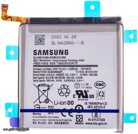 Μπαταρία  Samsung Original G998B Galaxy S21 Ultra 5G Li-Ion 4855mAh