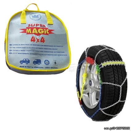 Αλυσίδες Χιονιού Konig Super Magic 4x4 No225 16mm 2 Τεμάχια