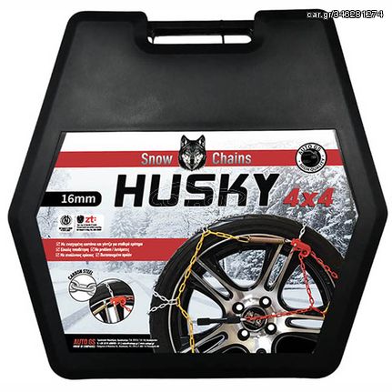 Αλυσίδες Χιονιού Husky 4x4 No 267 16mm 2 Τεμάχια