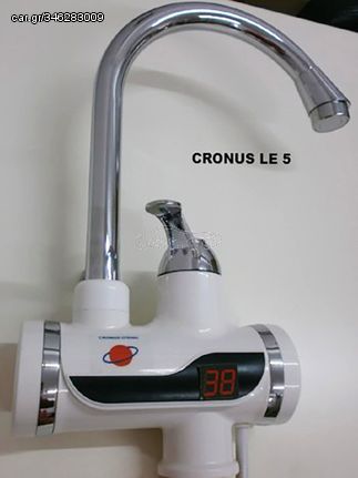 Ταχυθερμαντήρας βρύση CRONUS O’ RING LE 5N