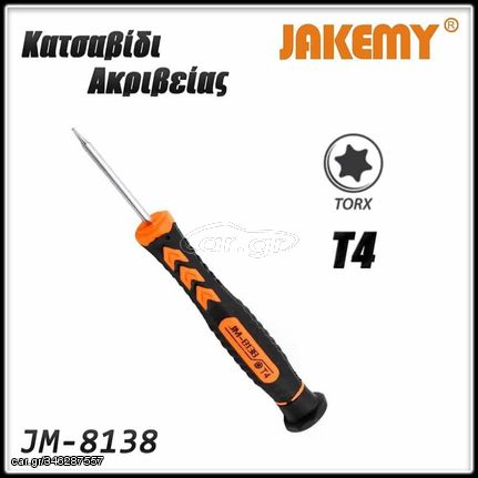 Κατσαβίδι Torx T4 JM-8138 JAKEMY