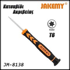 Κατσαβίδι Torx T6 JM-8138 JAKEMY