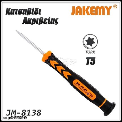 Κατσαβίδι Torx T5 JM-8138 JAKEMY