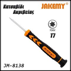 Κατσαβίδι Torx T7 JM-8138 JAKEMY