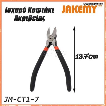 Κόφτης JM-CT1-7 Jakemy