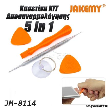 Σετ Αποσυναρμολόγησης για iPhone JM-8114 JAKEMY