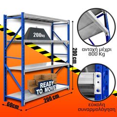 Ράφια Βαρέως Τύπου 200x200x60 Μπλε-Λευκό