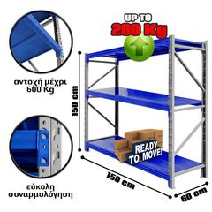 Ράφια Βαρέως Τύπου 150x150x60 Λευκό-Μπλε