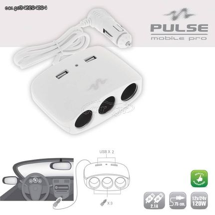 Προέκταση Αναπτήρα Τριπλή Με Δύο Usb Άσπρο Pulse Mobile MLS511W