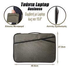 Τσάντα Laptop Χαρτοφύλακας  Business 15.6" Army Green