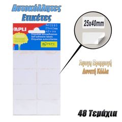 Αυτοκόλλητες Ετικέτες 25x40mm