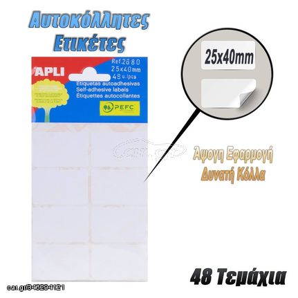 Αυτοκόλλητες Ετικέτες 25x40mm