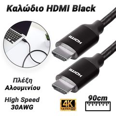 Πλεκτό Καλώδιο HDMI High Speed 90cm Black