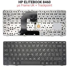 Πληκτρολόγιο HP ELITEBOOK 8460 +TRACKPOINT WITH FRAME UK