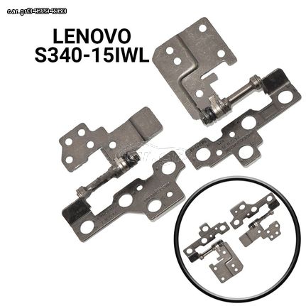 Μεντεσέδες LENOVO S340-15IWL