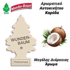 WUNDER-BAUM Αρωματικό Αυτοκινήτου Μεγάλης Διάρκειας Καρύδα