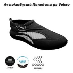 Αντιολισθητικά Παπούτσια με Velcro-45-Μαύρο