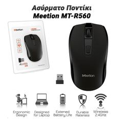 Ασύρματο Ποντίκι Meetion MT-R560 (Μαύρο)