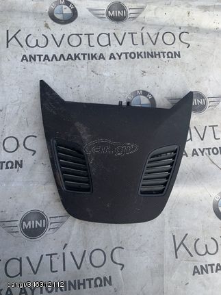 ΚΑΛΥΜΜΑ ΗΧΕΙΟΥ ΤΑΜΠΛΟΥ BMW ΣΕΙΡΑ 5, 6 G30 G31 G32 GT M5 F90 (ΚΩΔ. ΑΝΤΑΛ. 51459329561)