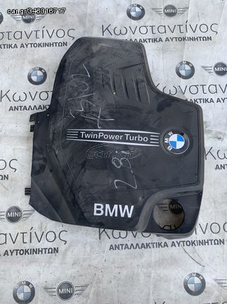 ΚΑΛΥΜΜΑ ΚΙΝΗΤΗΡΑ BMW ΣΕΙΡΑ 2, 3, 4 F22 F23 F30 F31 F34 GT F32 F33 F36 GC X3 F25 X4 F26 X5 F15 X6 F16 (ΚΩΔ. ΑΝΤΑΛ. 11128610473)