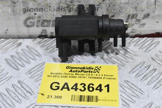 Βαλβίδα Πίεσης Mazda CX-5 / 6 2.2 Diesel SH 2012-2020 SH02-18741 70355404 (Γνήσια)