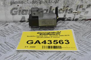 Βαλβίδα Πίεσης Kia - Hyundai 2000-2015 35120-2Α400 (Γνήσια)
