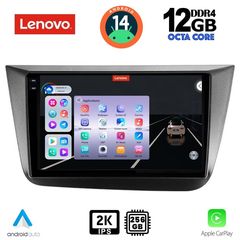 MULTIMEDIA for SEAT ALTEA mod. 2004-2015 ANDROID 14 | Ultra Fast Loading 2sec CPU: UIS 7870 | 64 bit | 8 CORE | 2.7GHz RAM: 12GB DDR4 | INTERNAL STORAGE : 256GB NAND FLASH