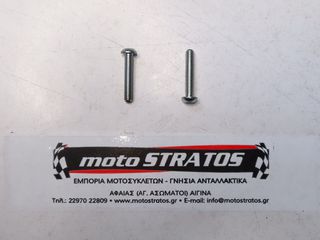 Βίδα Δισκόπλακας Piaggio Beverly 125 Tourer E3 2007-2010 ZAPM28901 597564