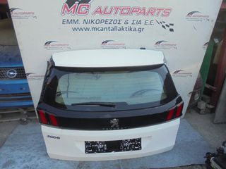 Πορτ-Μπαγκάζ Λευκό PEUGEOT 3008 (2016-2020)