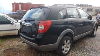 Τροπέτα πίσω   για CHEVROLET CAPTIVA 2007 - 2014